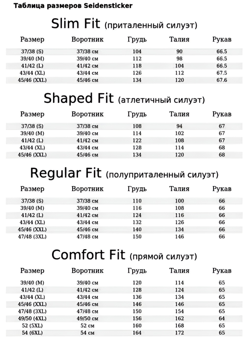 Сорочка SEIDENSTICKER 646187/15