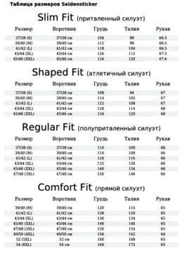 Фото рубашки Shaped Fit Рубашка SEIDENSTICKER, цвет серый